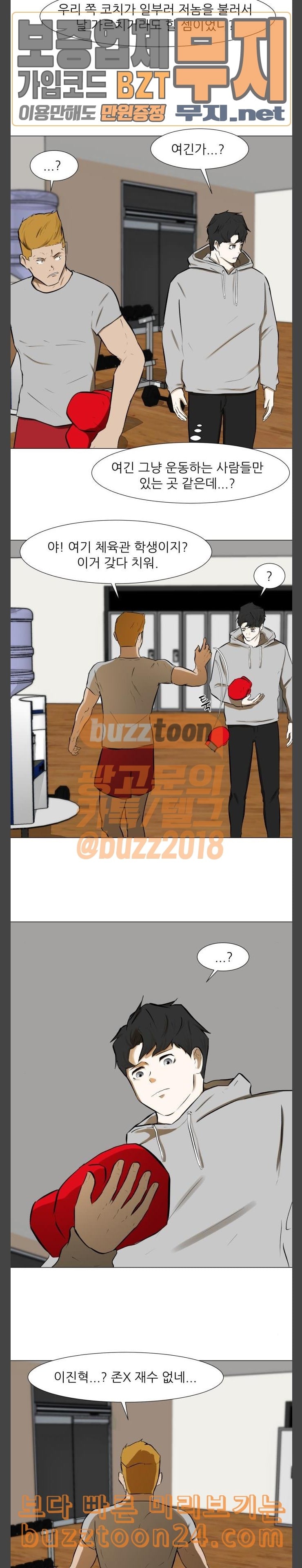 Dark Mortal Ch.47 p21