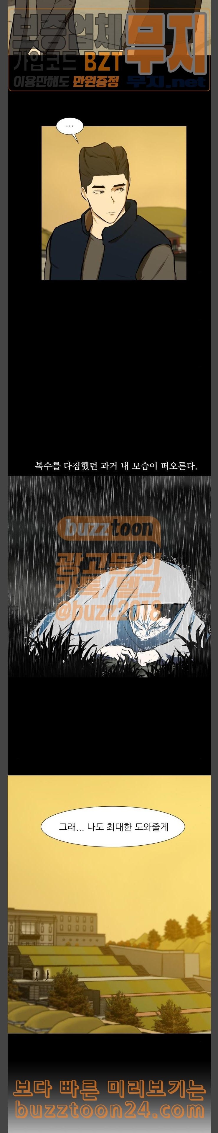 Dark Mortal Ch.47 p5