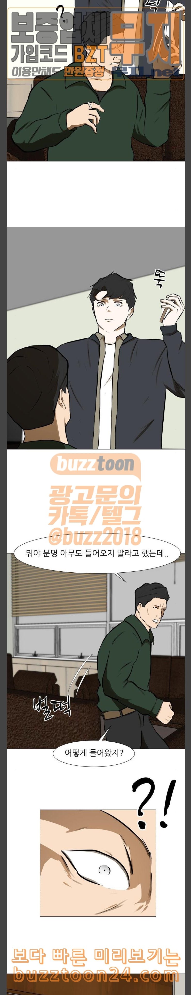 Dark Mortal Ch.47 p7