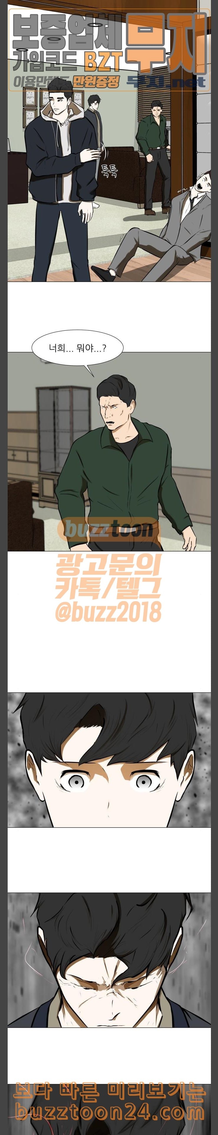 Dark Mortal Ch.47 p8