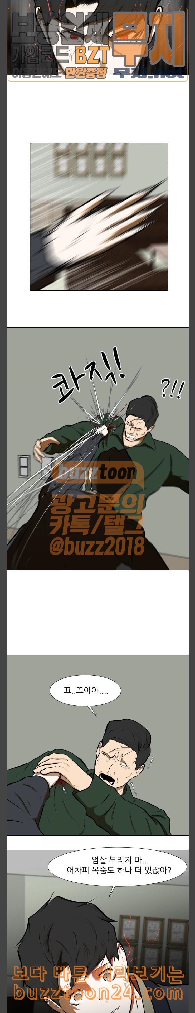 Dark Mortal Ch.47 p9