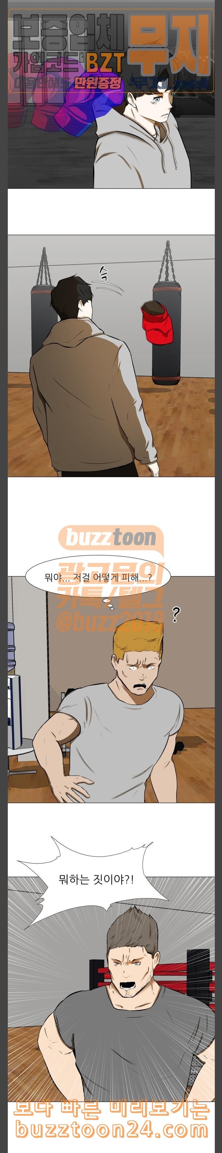 Dark Mortal Ch.48 p2