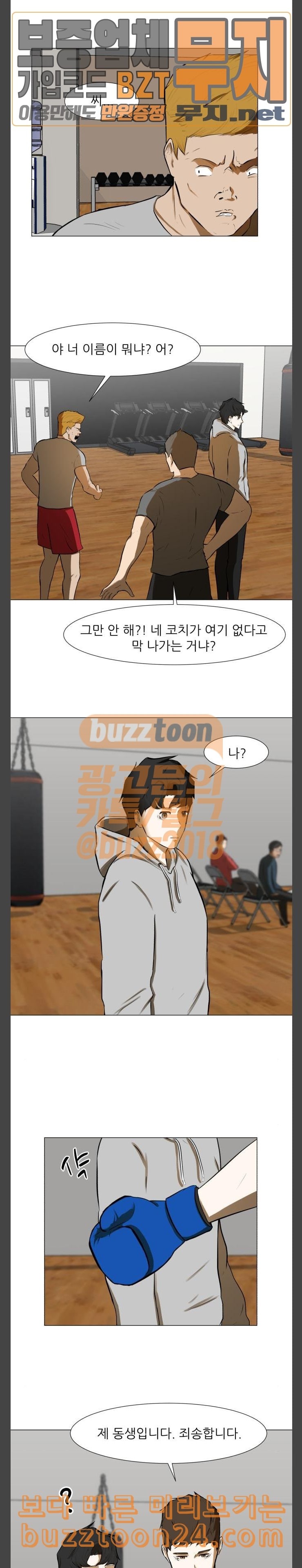 Dark Mortal Ch.48 p3
