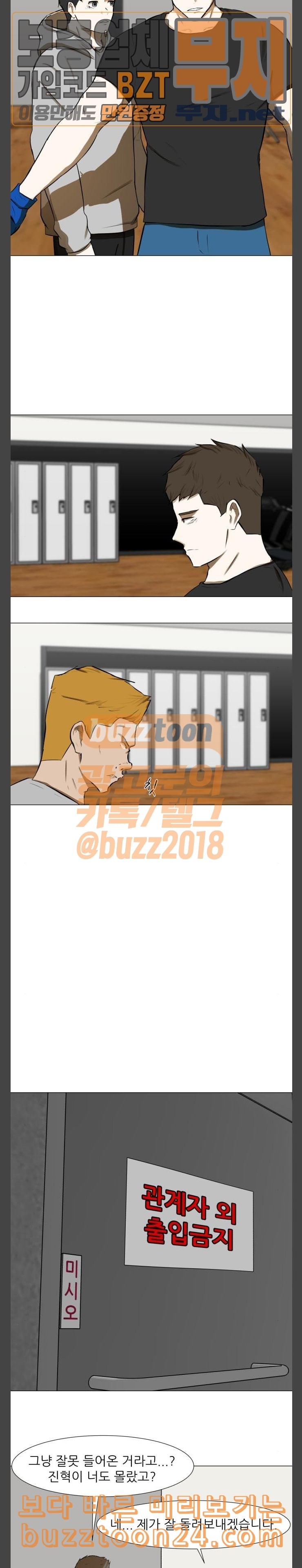 Dark Mortal Ch.48 p4
