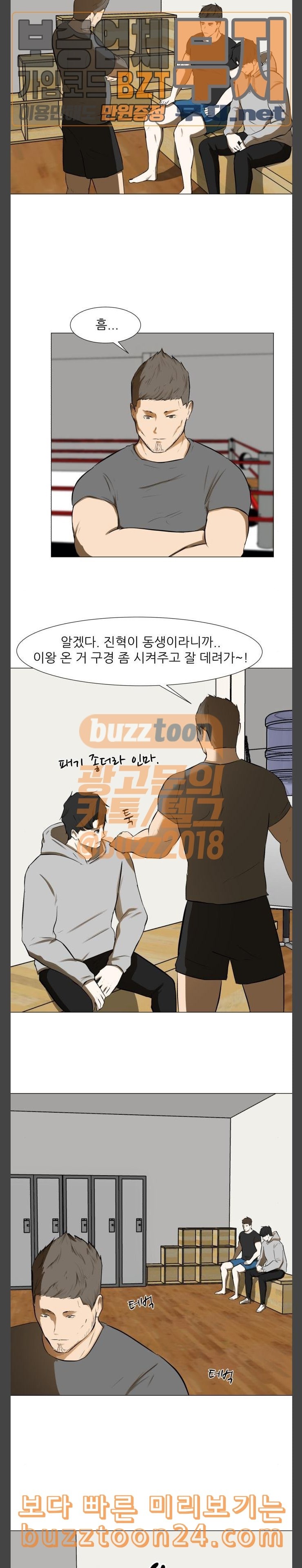 Dark Mortal Ch.48 p5