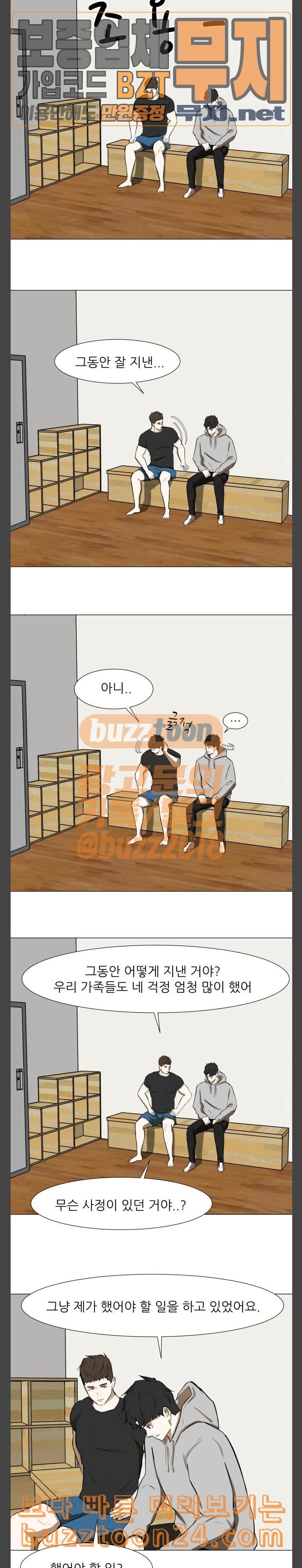 Dark Mortal Ch.48 p6