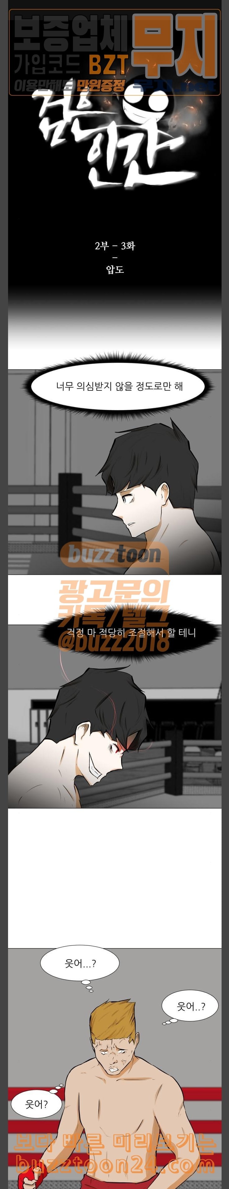 Dark Mortal Ch.49 p1