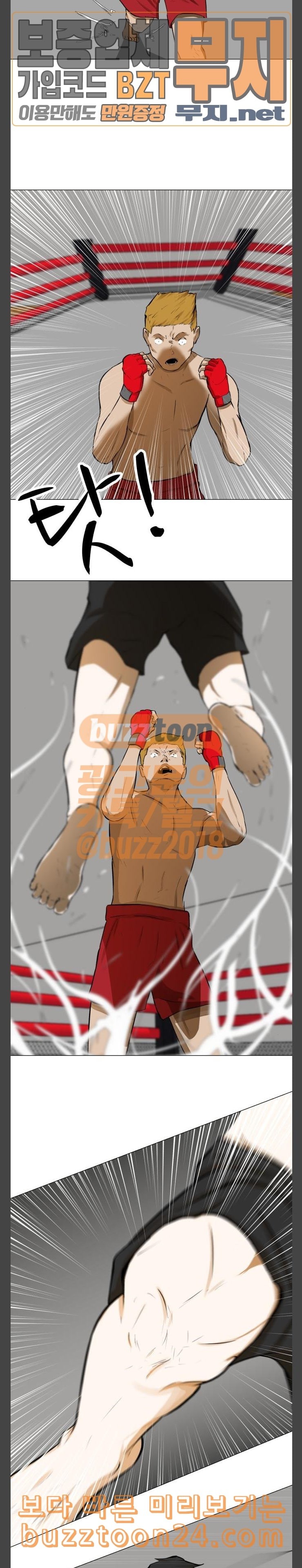 Dark Mortal Ch.49 p3
