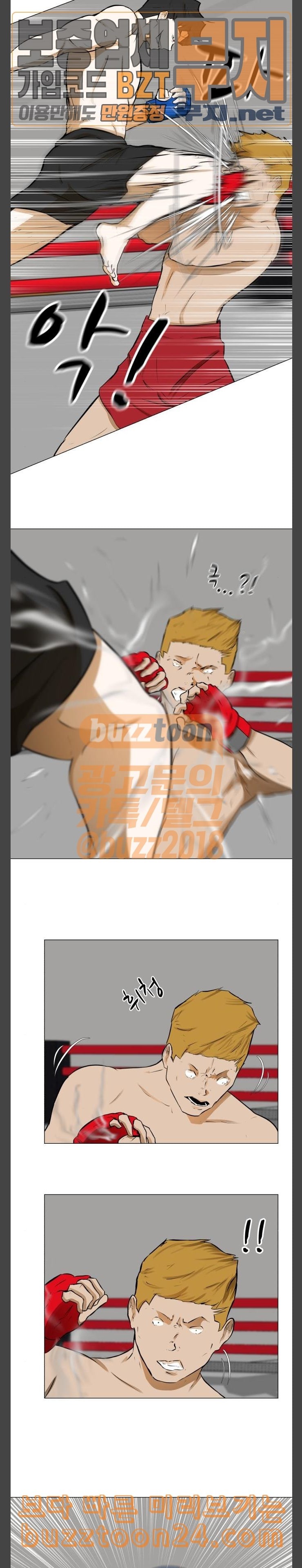 Dark Mortal Ch.49 p4