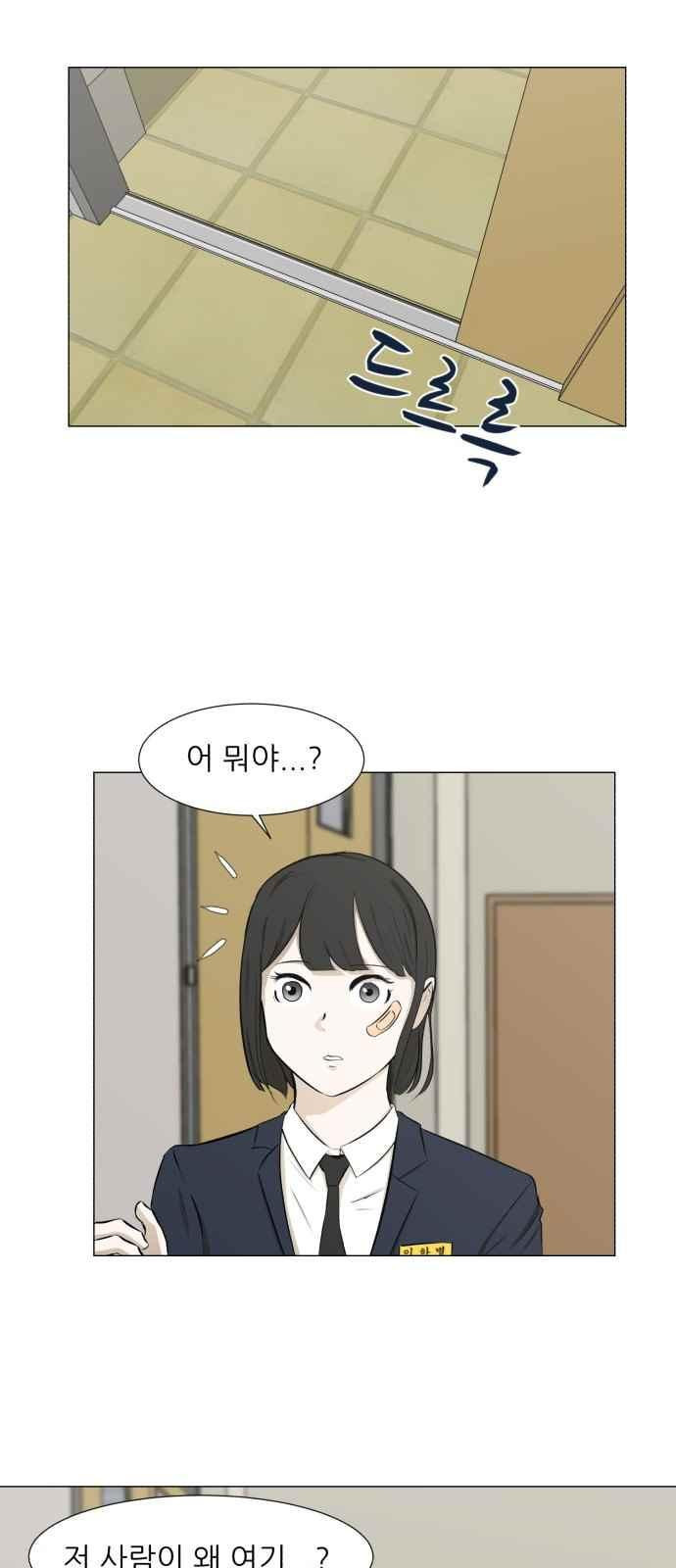 Dark Mortal Ch.5 p11