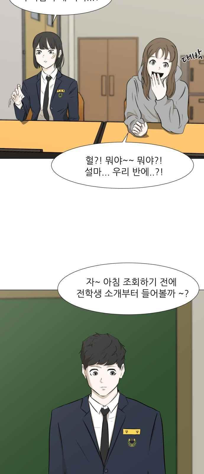Dark Mortal Ch.5 p12