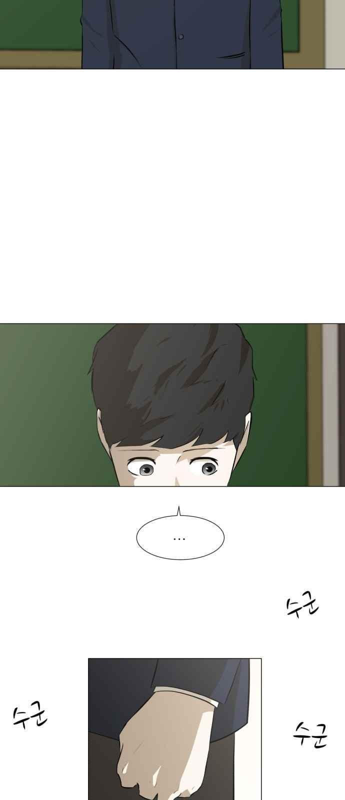Dark Mortal Ch.5 p13