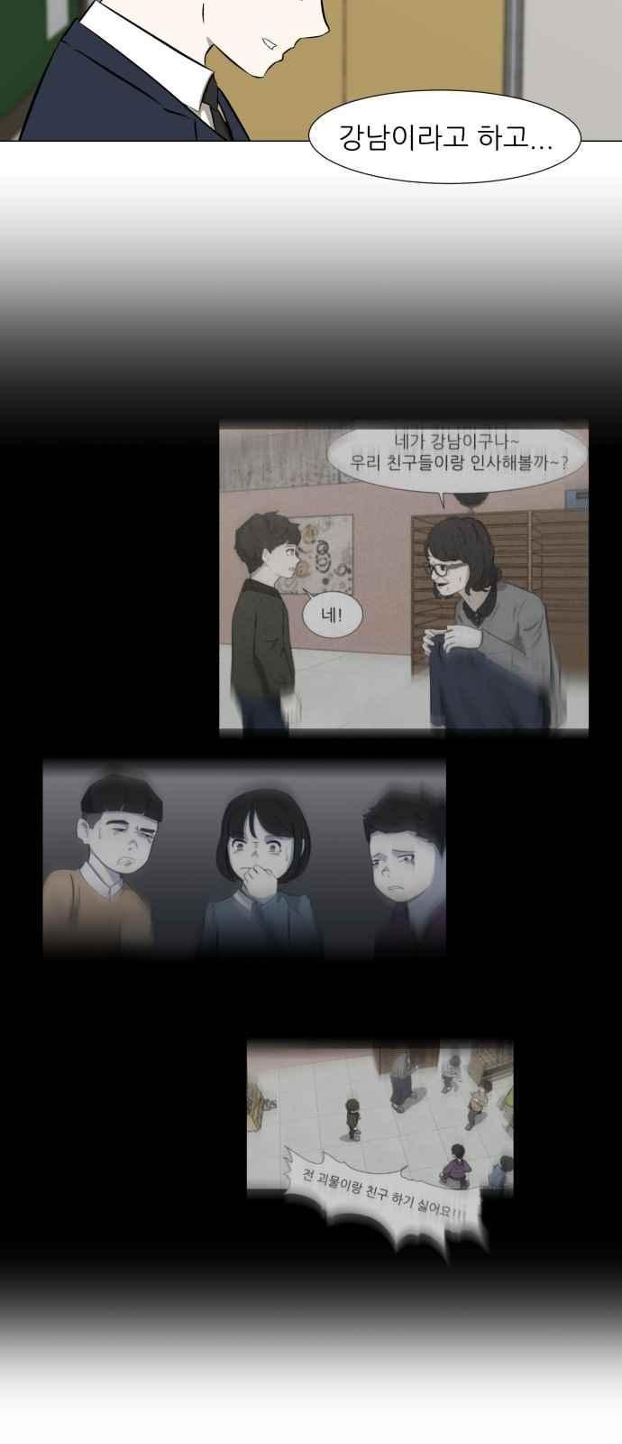 Dark Mortal Ch.5 p18