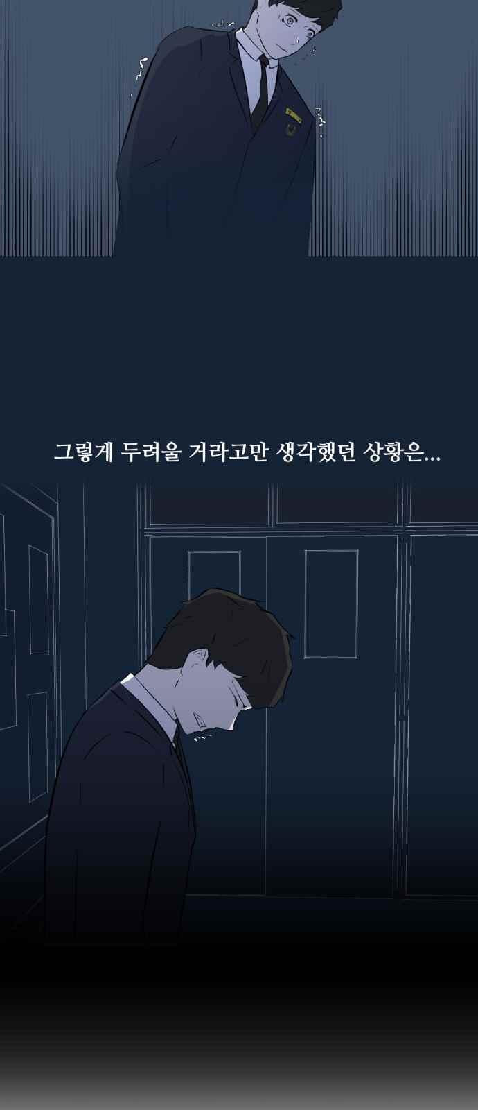 Dark Mortal Ch.5 p20