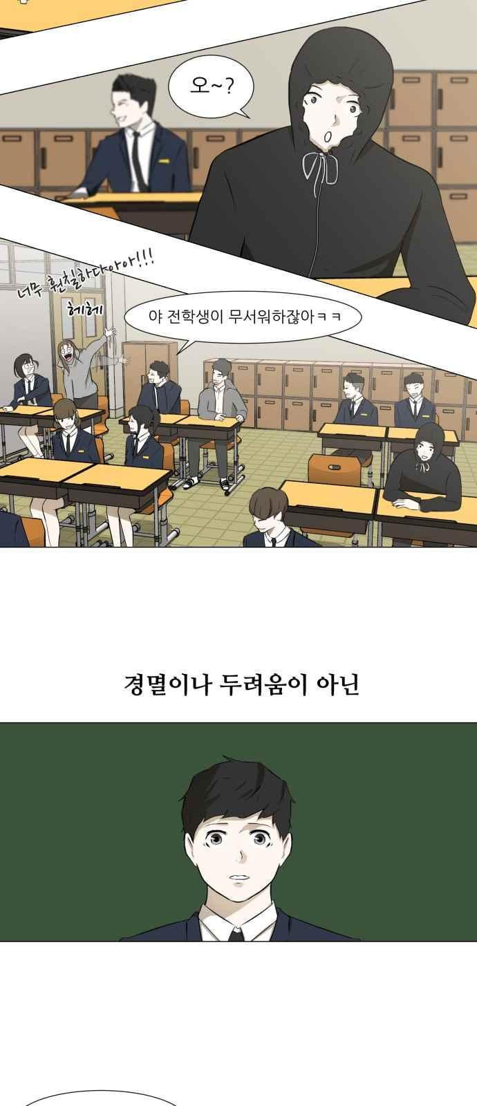Dark Mortal Ch.5 p22