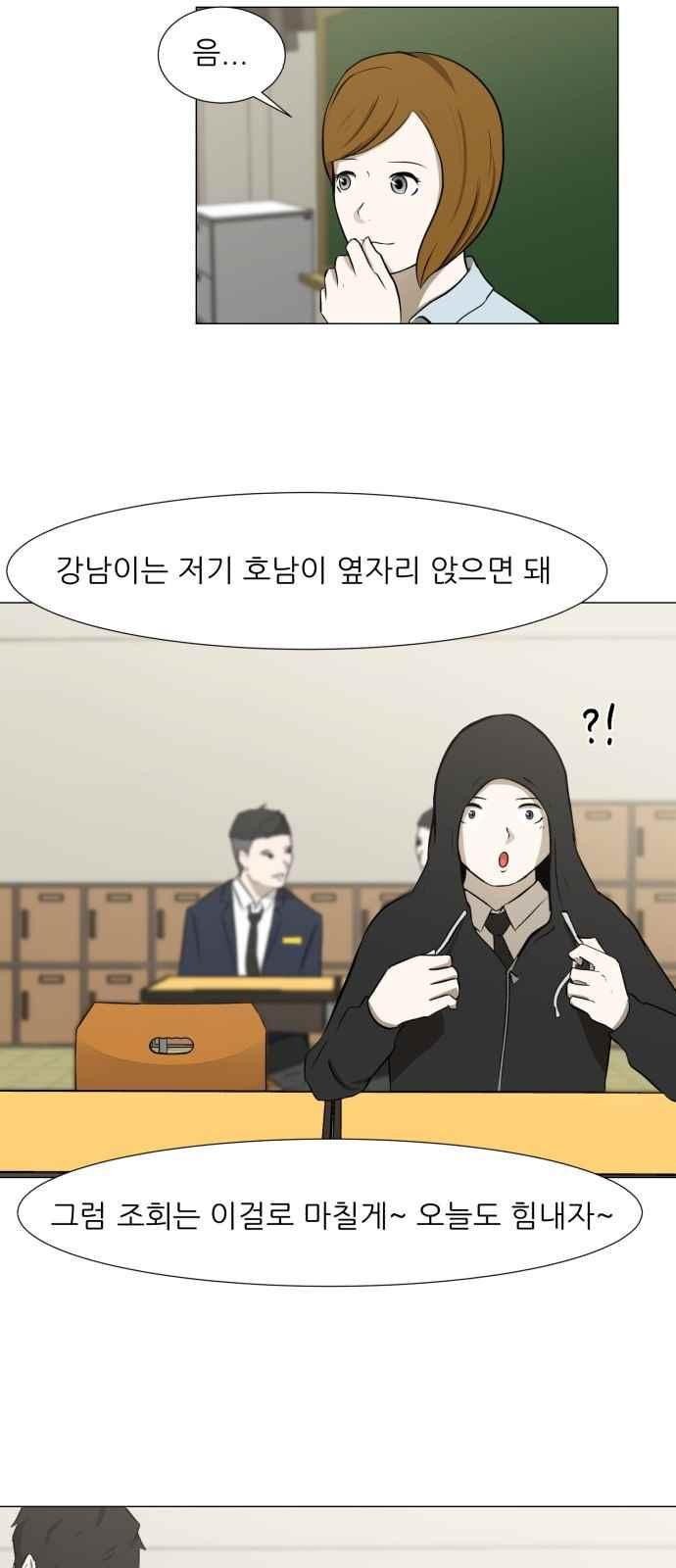 Dark Mortal Ch.5 p24