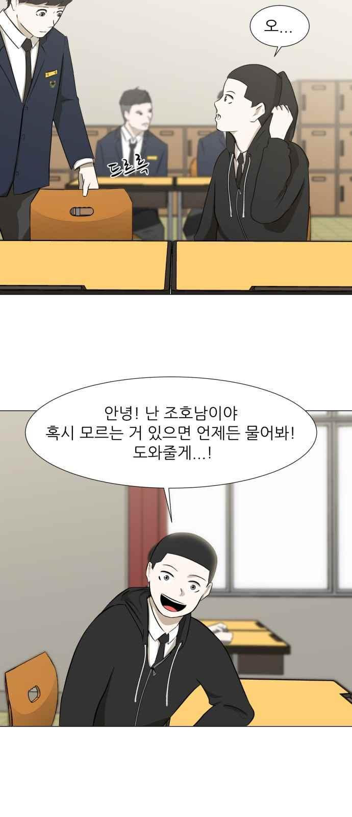 Dark Mortal Ch.5 p25