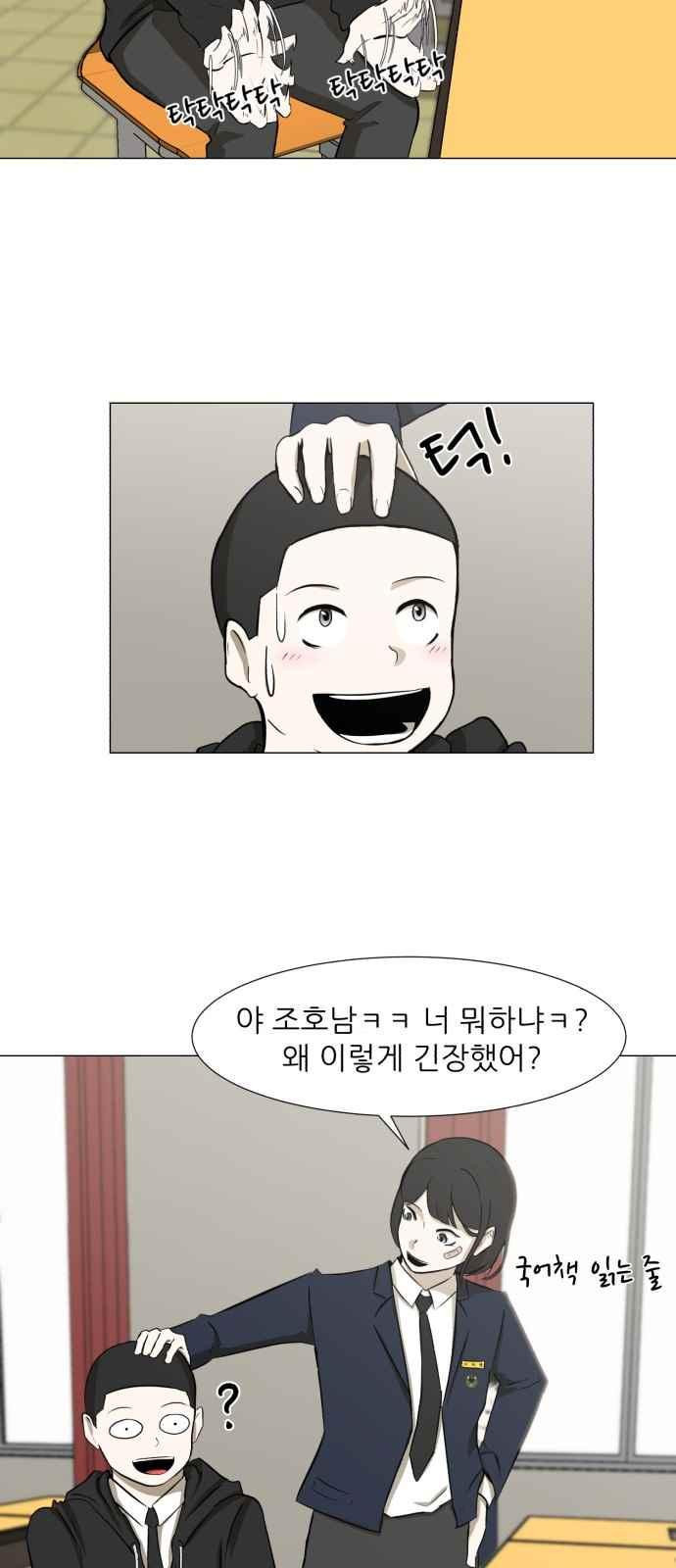 Dark Mortal Ch.5 p27