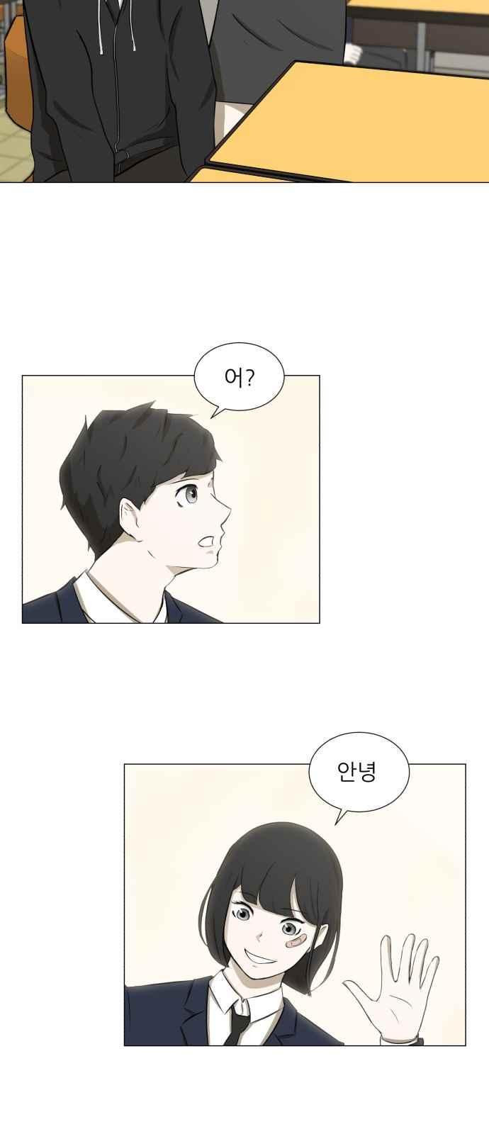 Dark Mortal Ch.5 p28