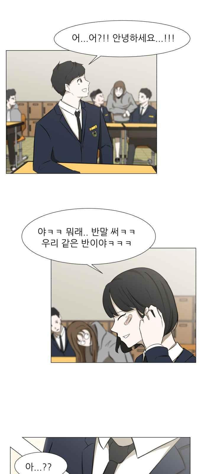Dark Mortal Ch.5 p29