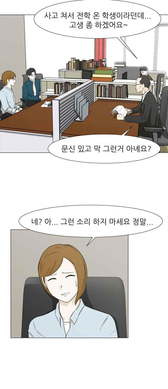 Dark Mortal Ch.5 p3