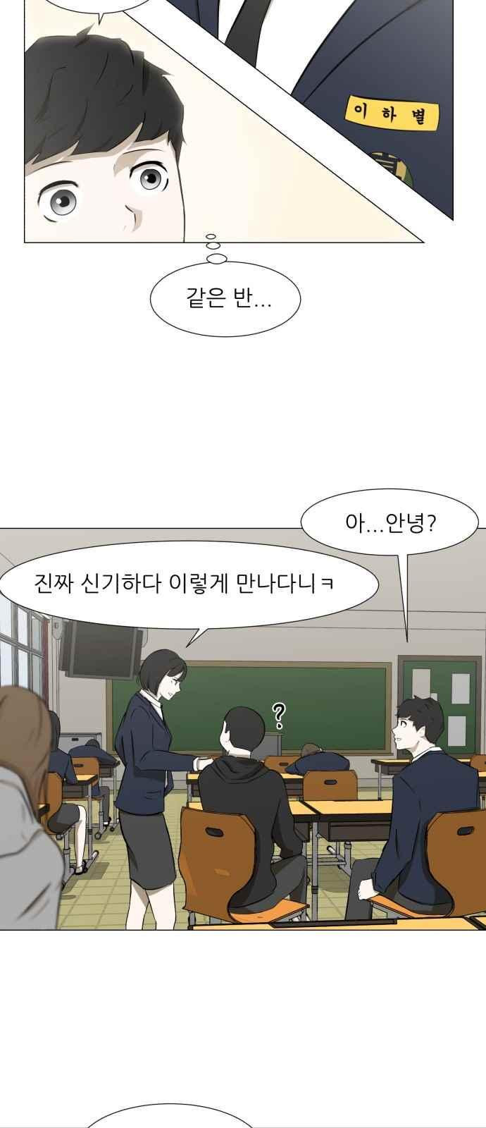 Dark Mortal Ch.5 p30