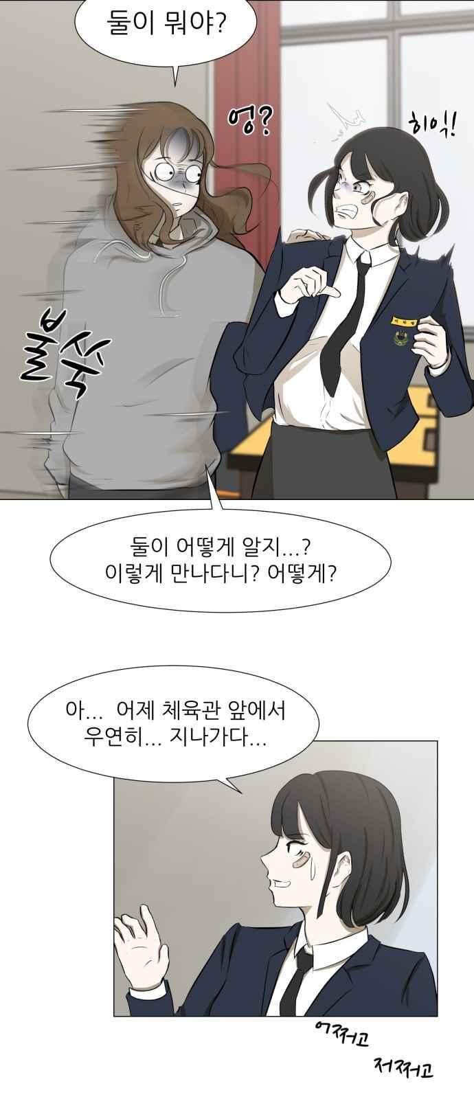 Dark Mortal Ch.5 p31