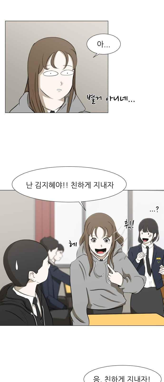 Dark Mortal Ch.5 p32