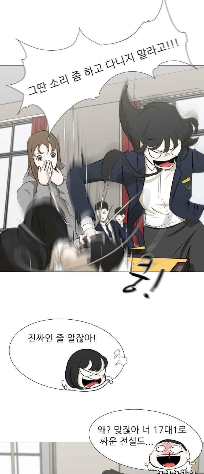Dark Mortal Ch.5 p34