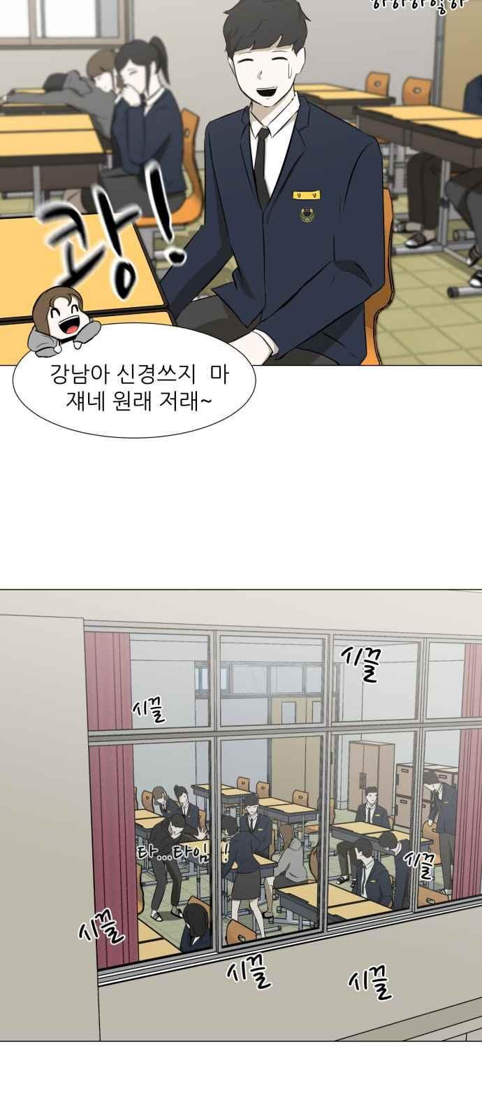 Dark Mortal Ch.5 p35