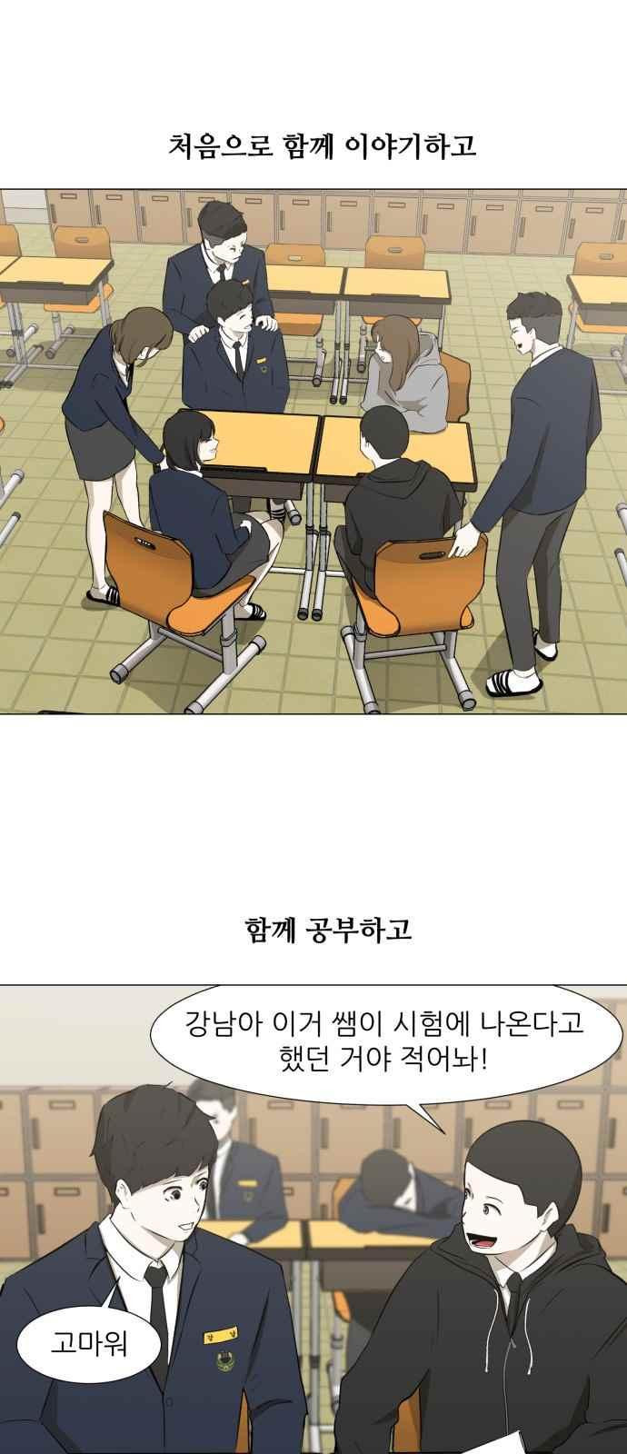 Dark Mortal Ch.5 p36