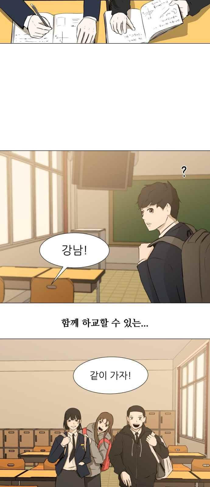 Dark Mortal Ch.5 p37