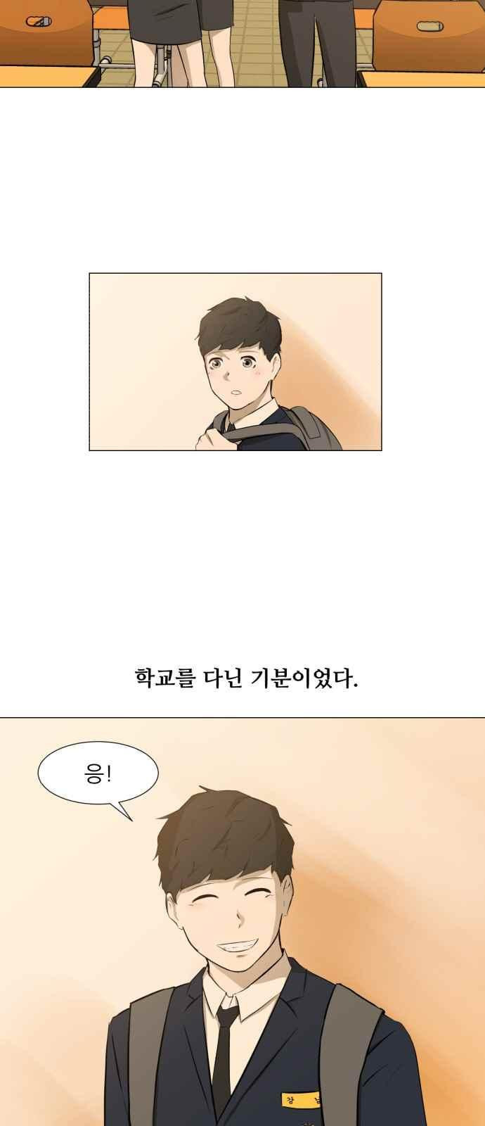 Dark Mortal Ch.5 p38