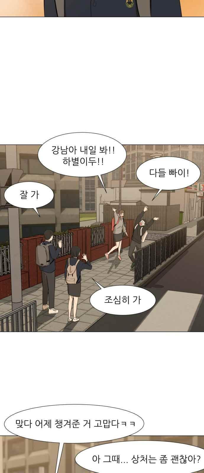 Dark Mortal Ch.5 p39