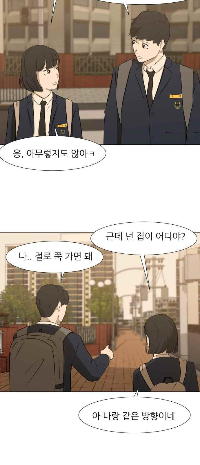 Dark Mortal Ch.5 p40