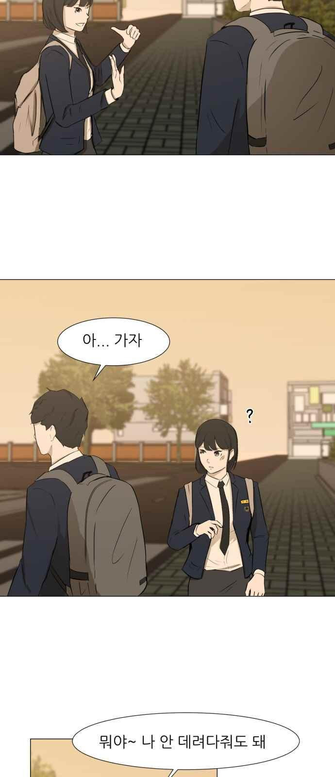 Dark Mortal Ch.5 p42