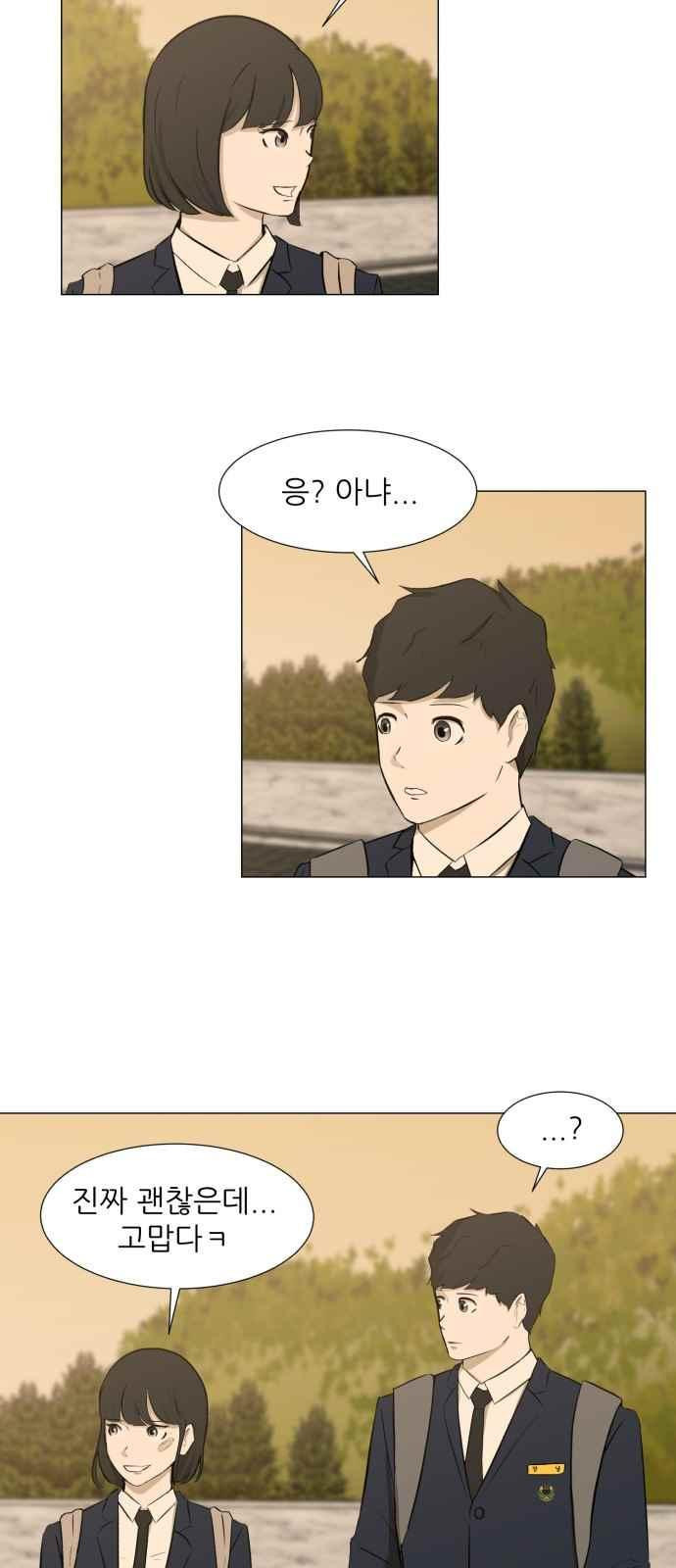 Dark Mortal Ch.5 p43