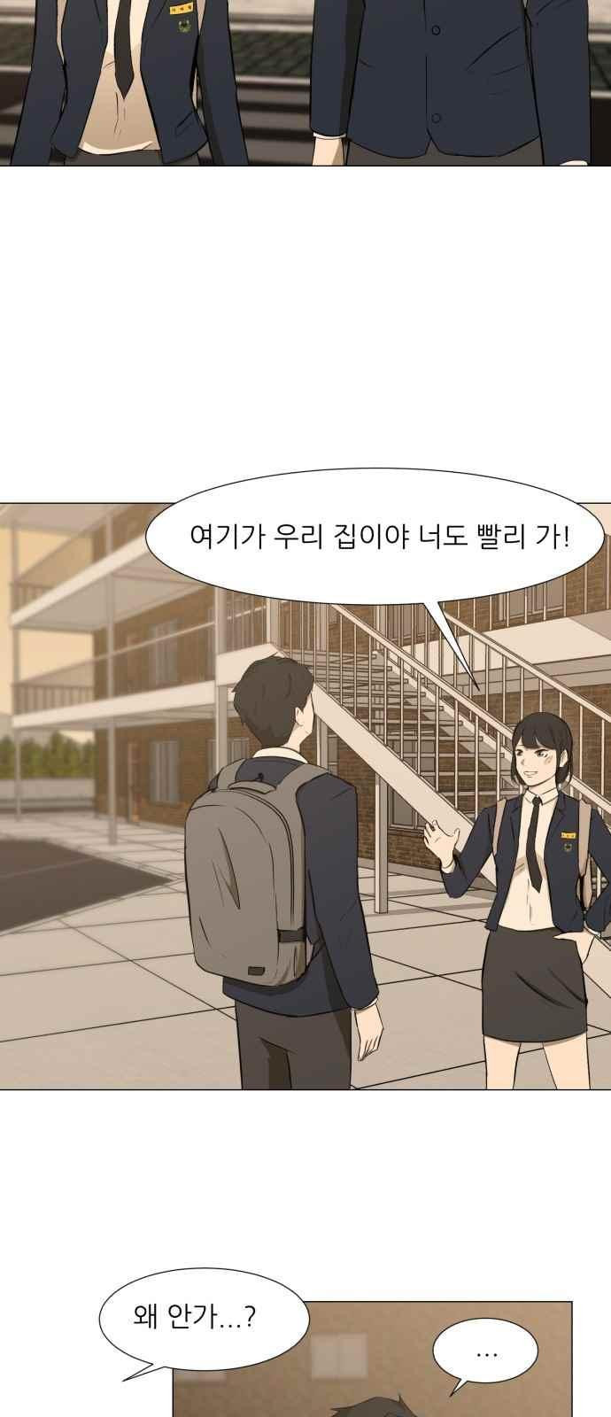 Dark Mortal Ch.5 p44