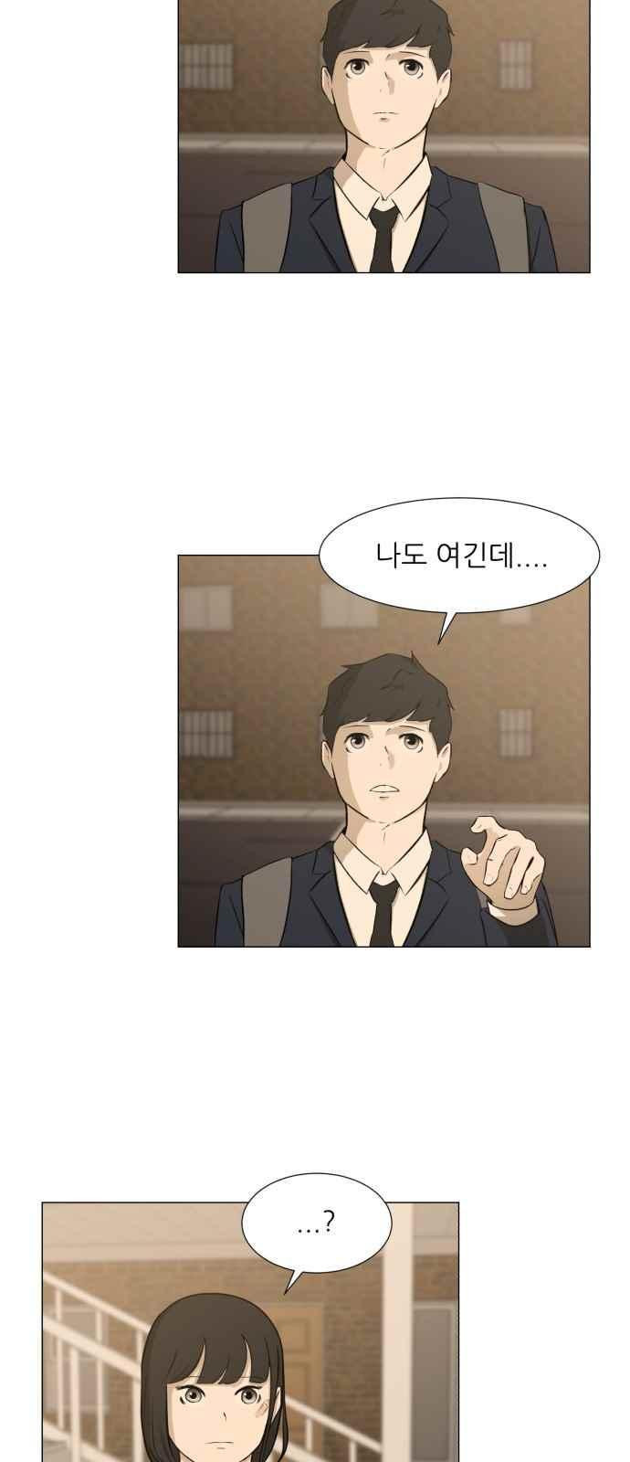 Dark Mortal Ch.5 p45