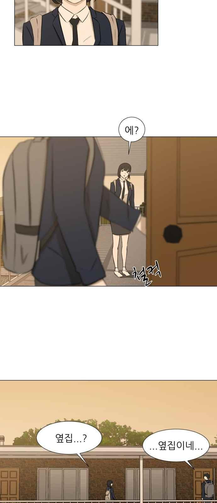 Dark Mortal Ch.5 p46