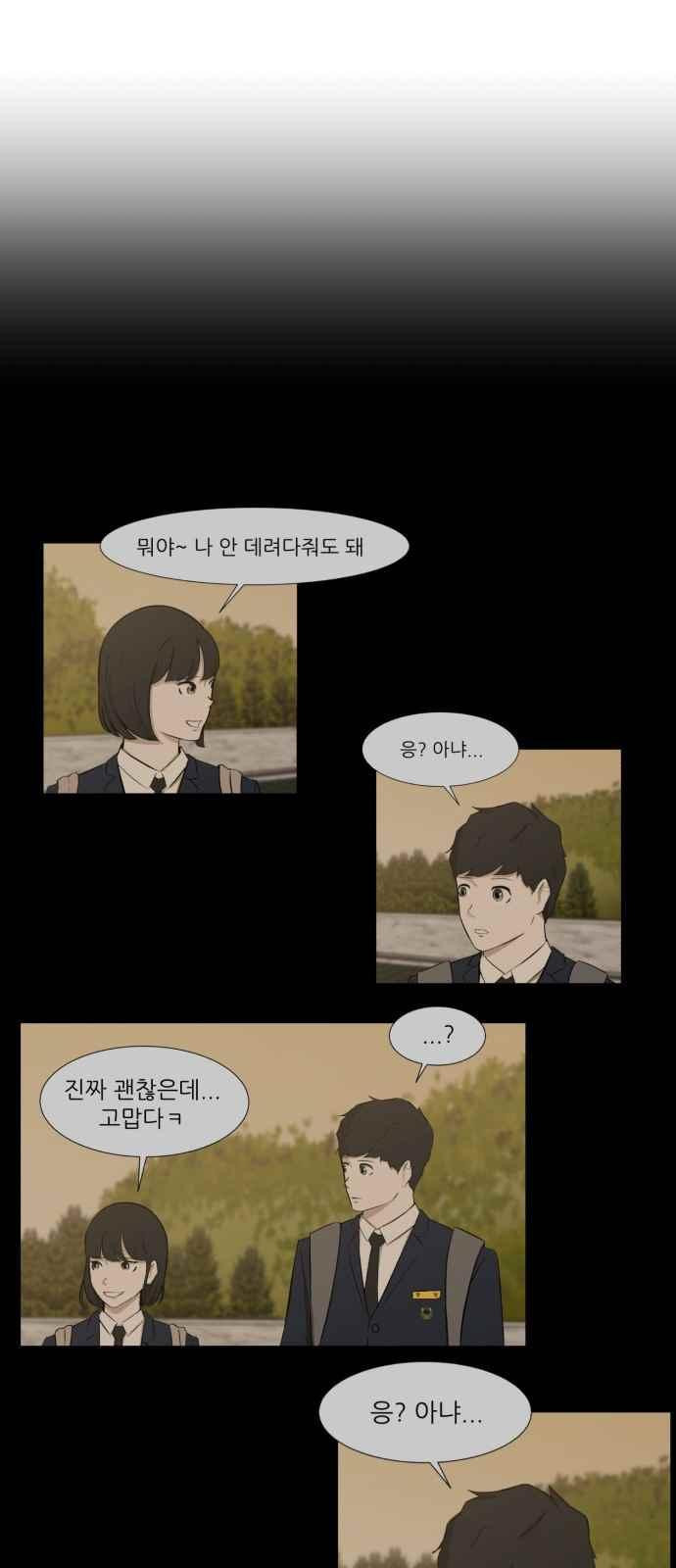 Dark Mortal Ch.5 p49