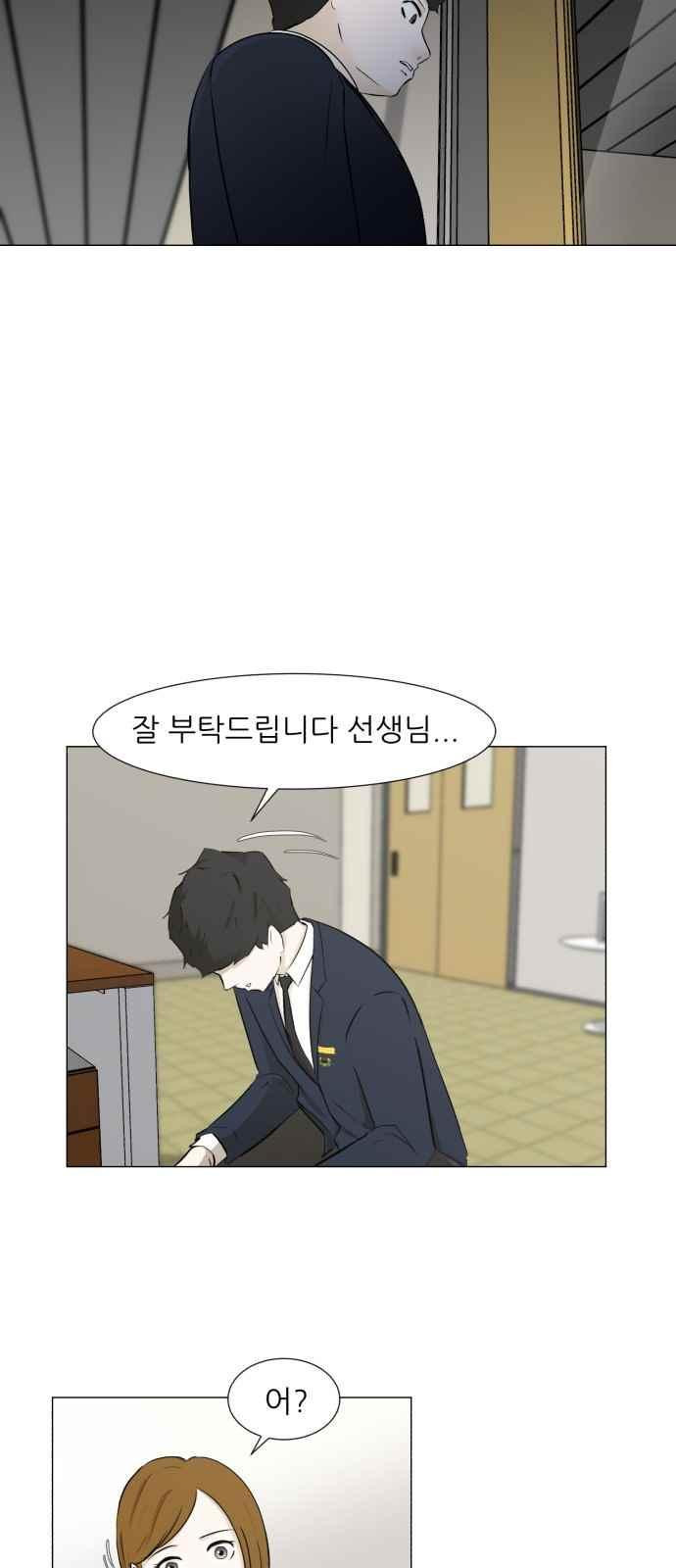 Dark Mortal Ch.5 p5