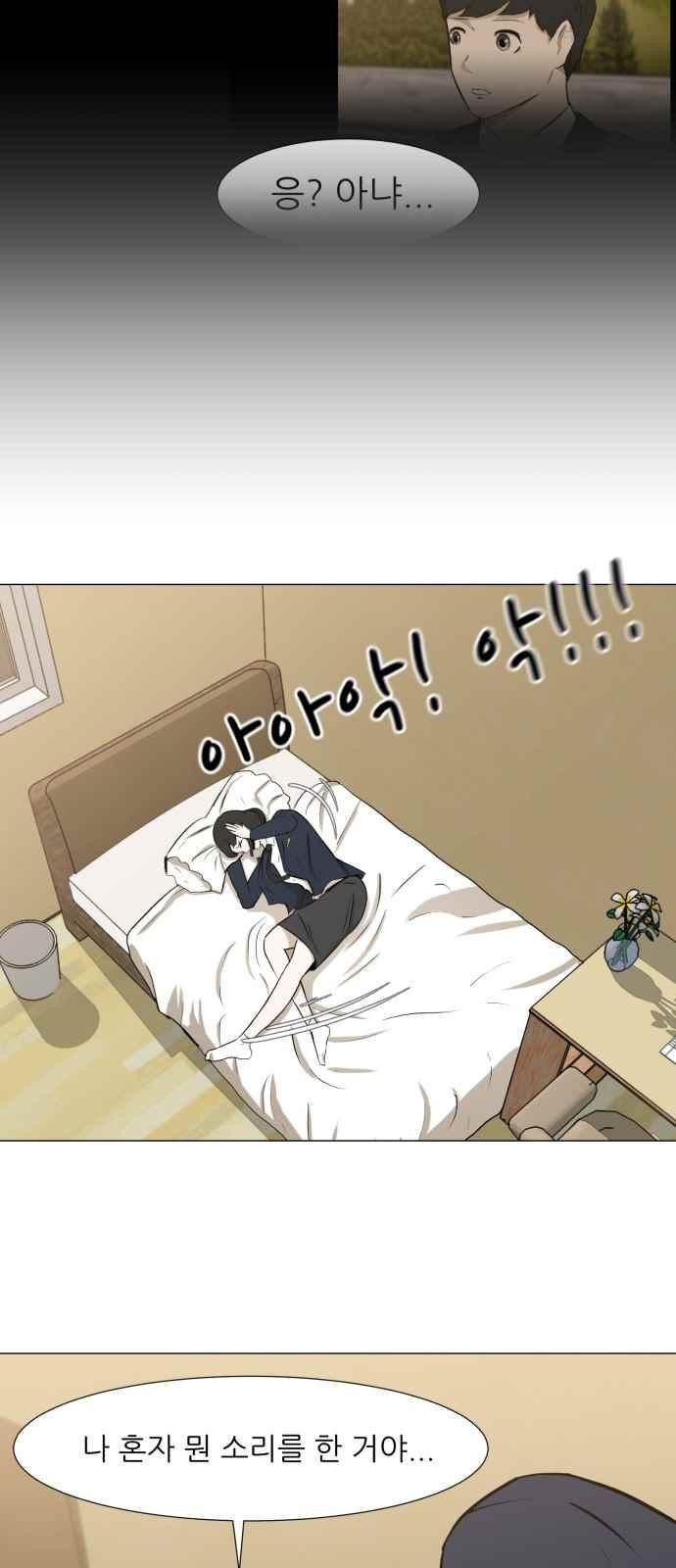 Dark Mortal Ch.5 p50