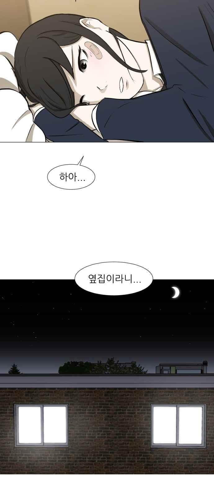 Dark Mortal Ch.5 p51