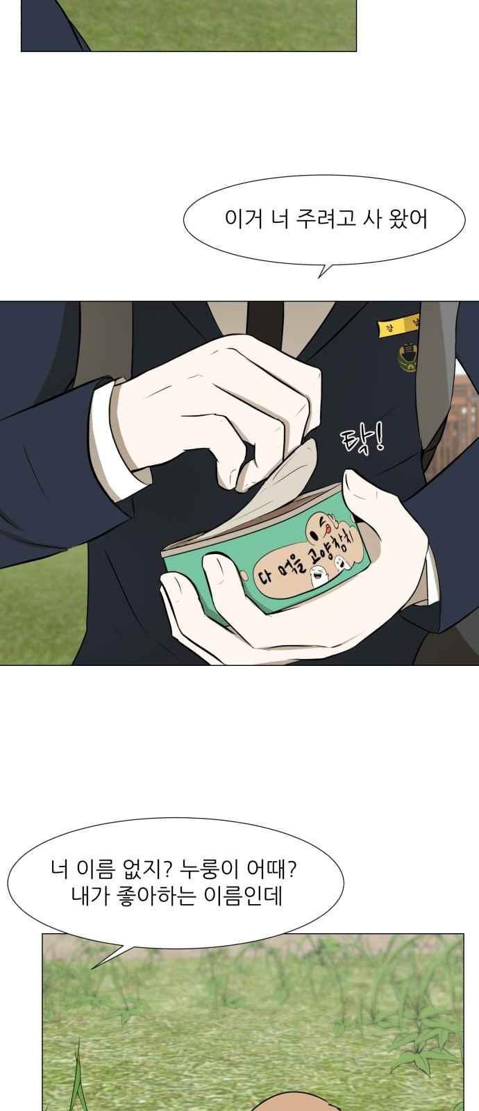 Dark Mortal Ch.5 p54