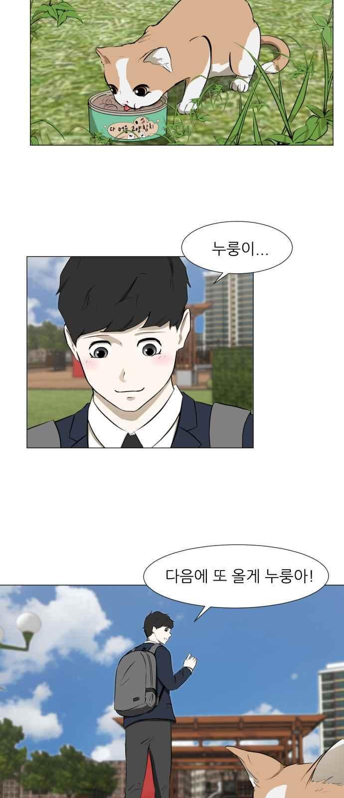 Dark Mortal Ch.5 p55