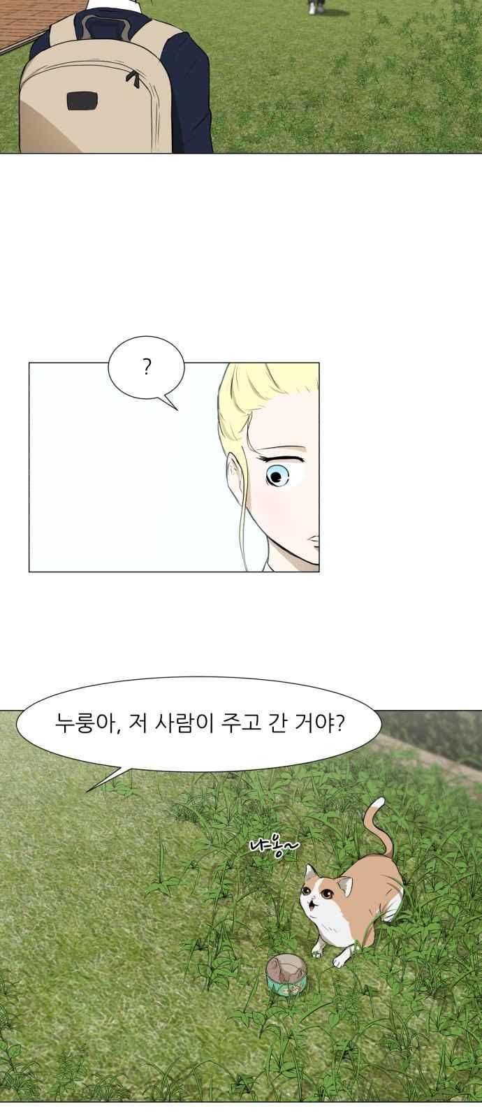 Dark Mortal Ch.5 p58