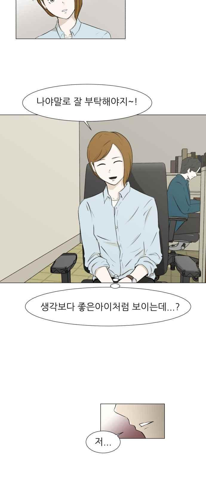 Dark Mortal Ch.5 p6