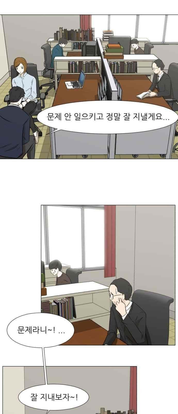 Dark Mortal Ch.5 p7