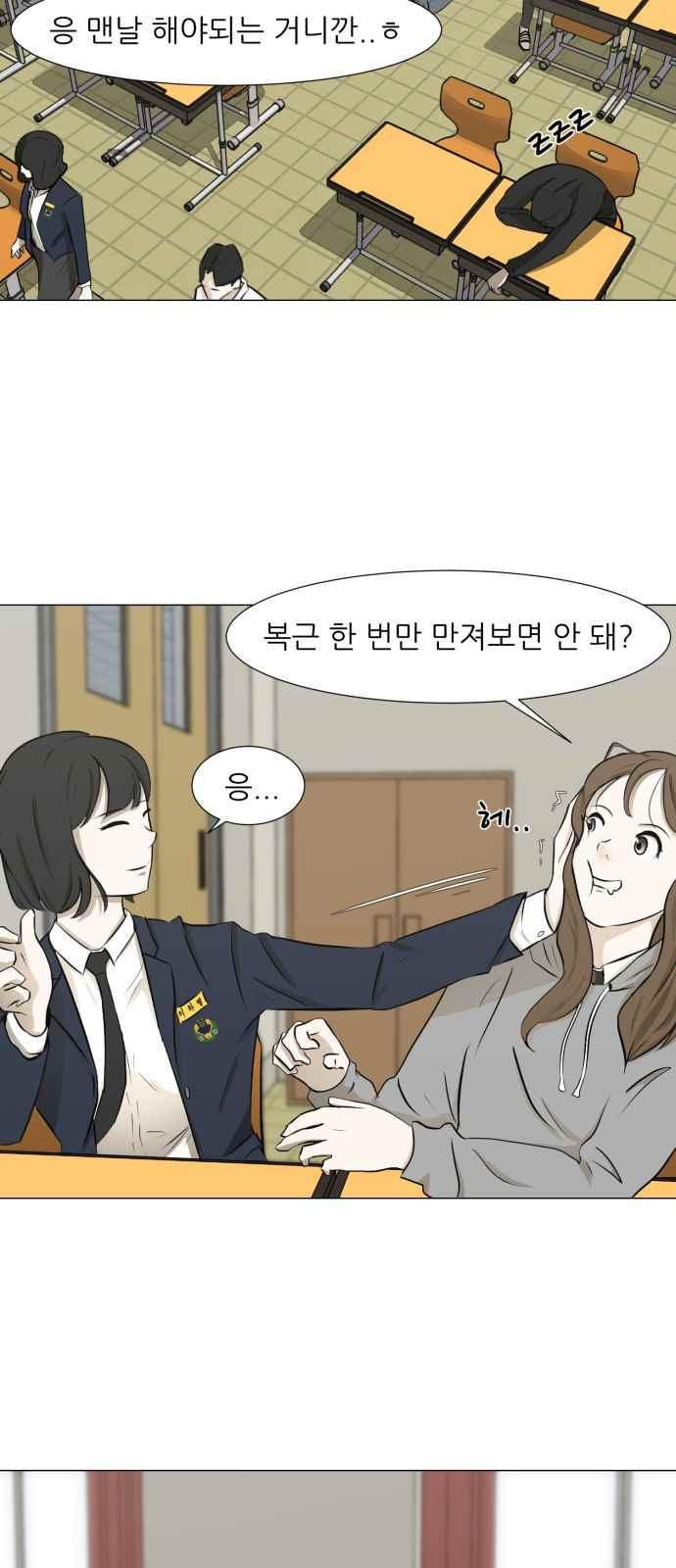 Dark Mortal Ch.5 p9